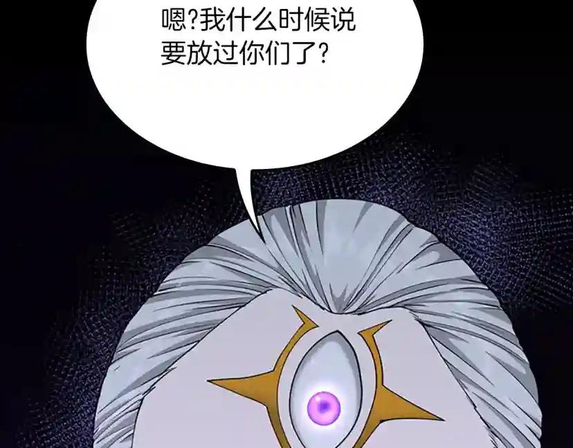 第5季第146话 棋局 第284页