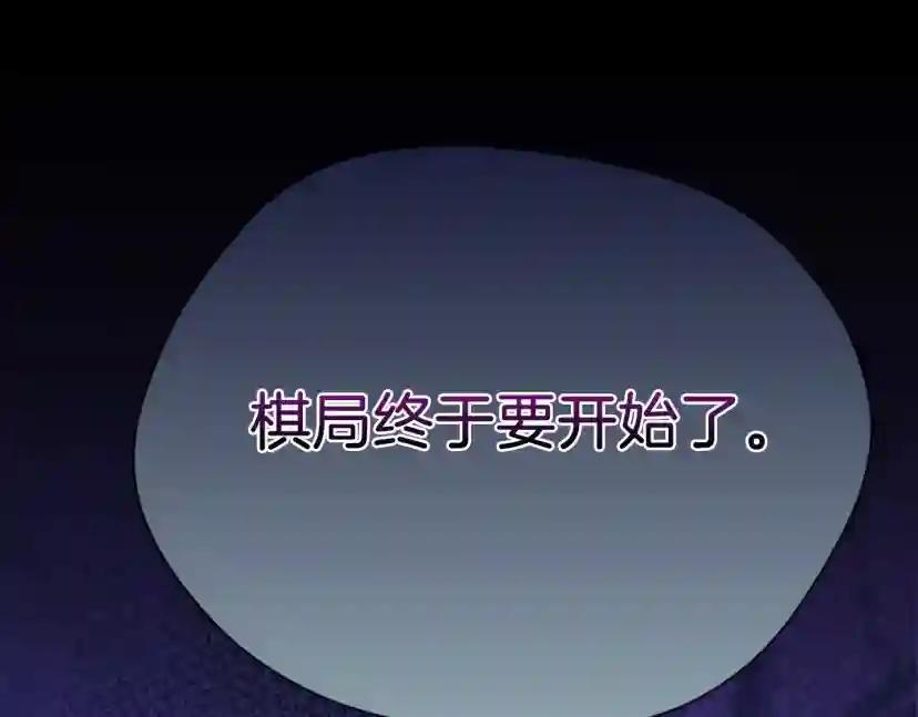 第5季第146话 棋局 第297页