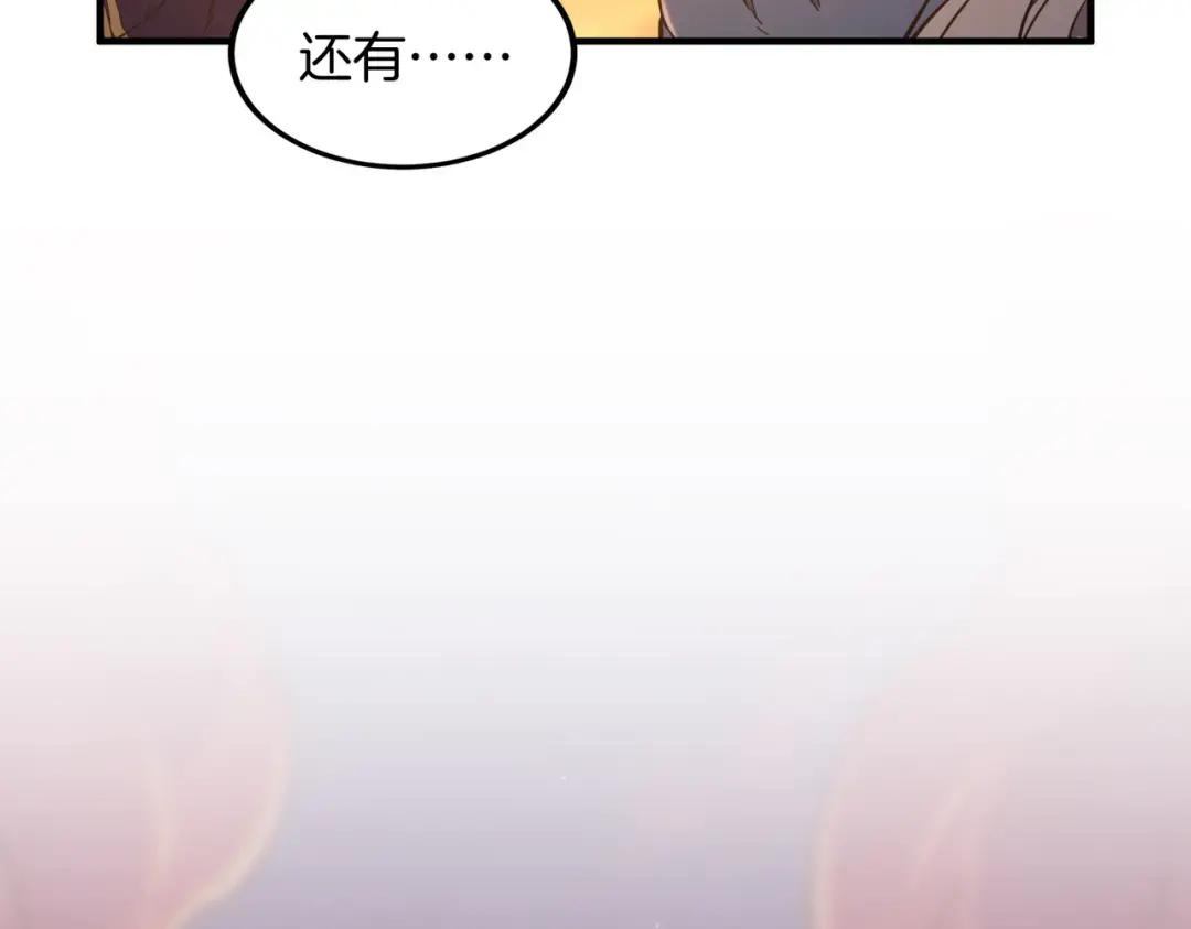 第7季243话 告白 第7页