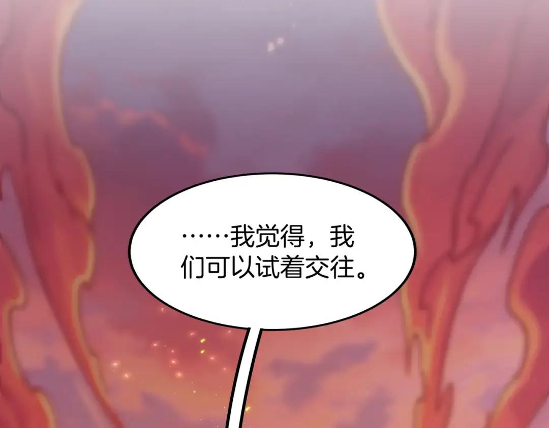 第7季243话 告白 第8页