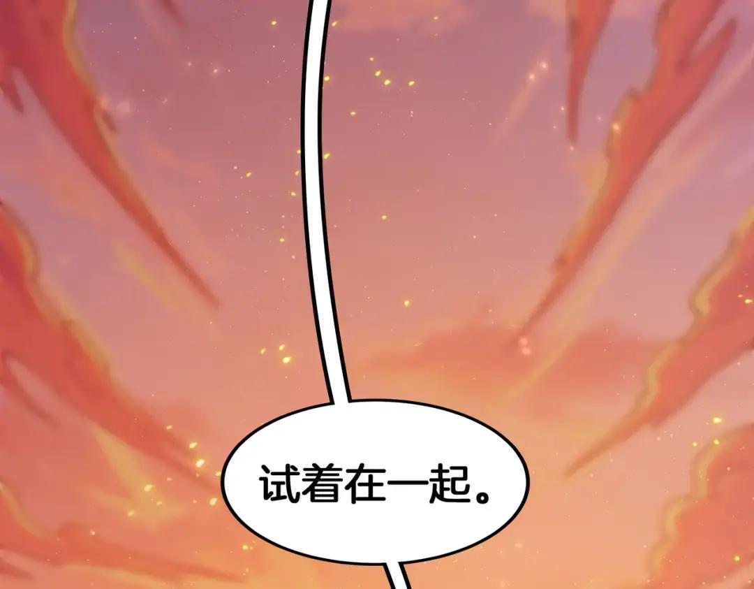 第7季243话 告白 第9页