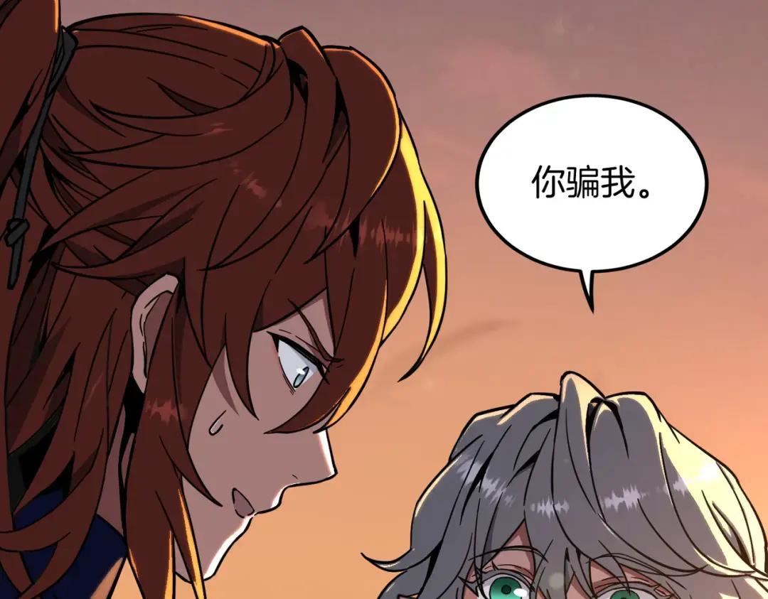 第7季243话 告白 第13页