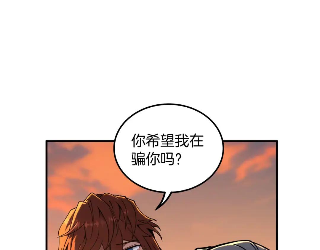 第7季243话 告白 第16页