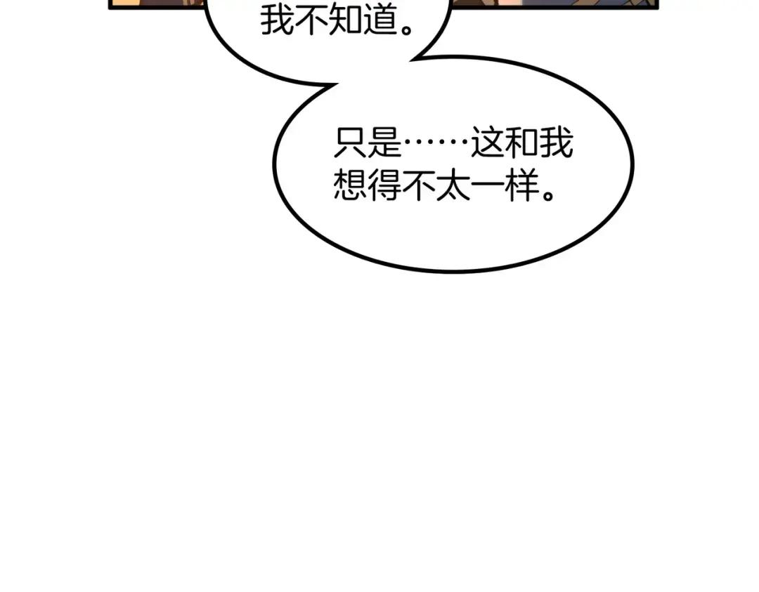 第7季243话 告白 第18页