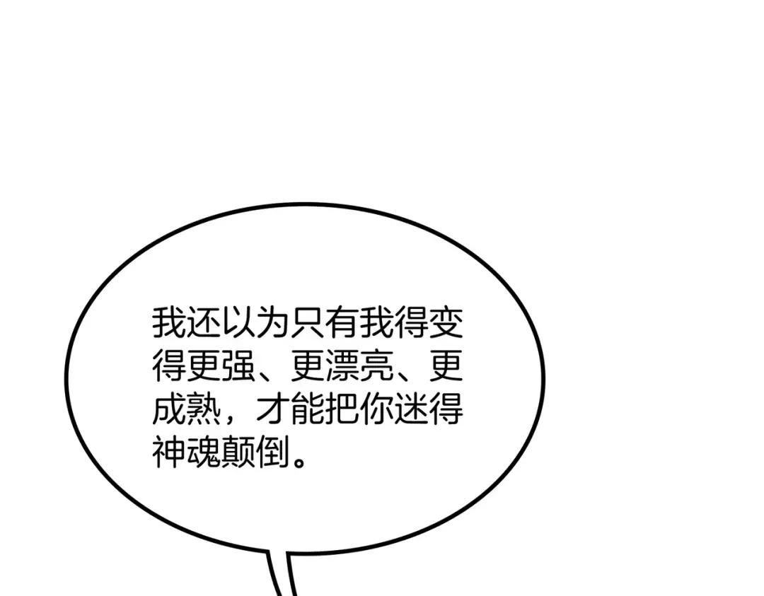 第7季243话 告白 第20页