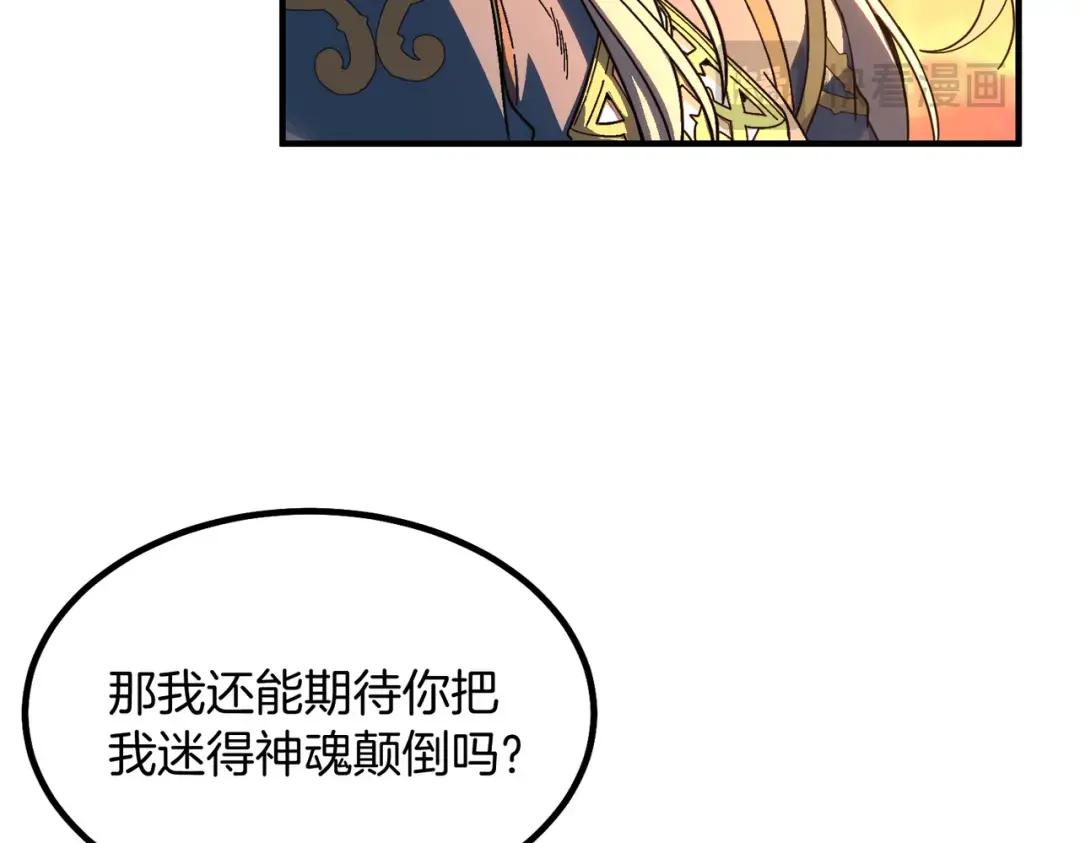 第7季243话 告白 第22页