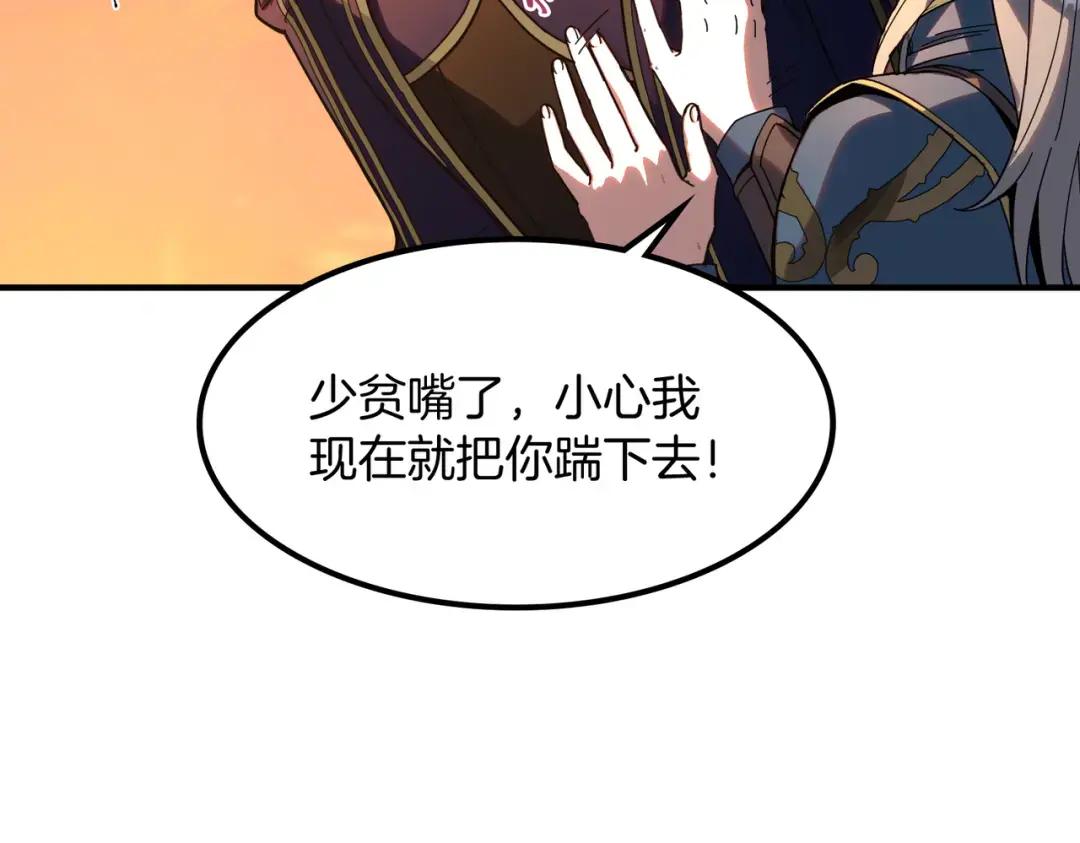 第7季243话 告白 第24页