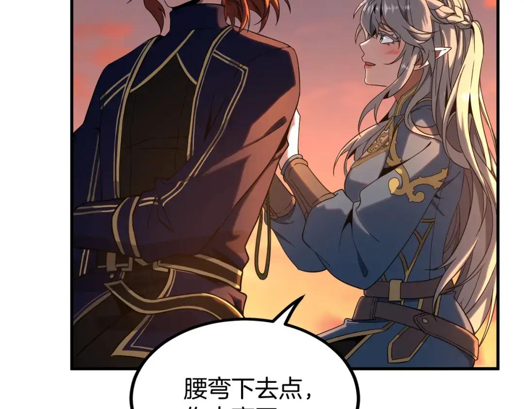 第7季243话 告白 第46页