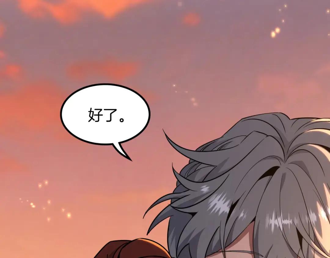 第7季243话 告白 第48页