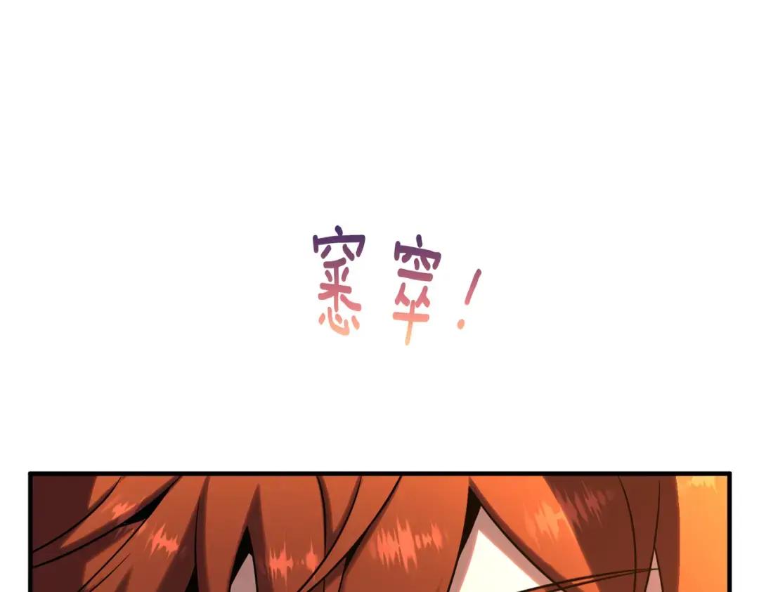 第7季243话 告白 第52页
