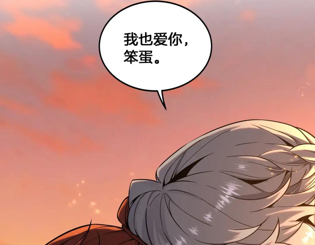 第7季243话 告白 第54页