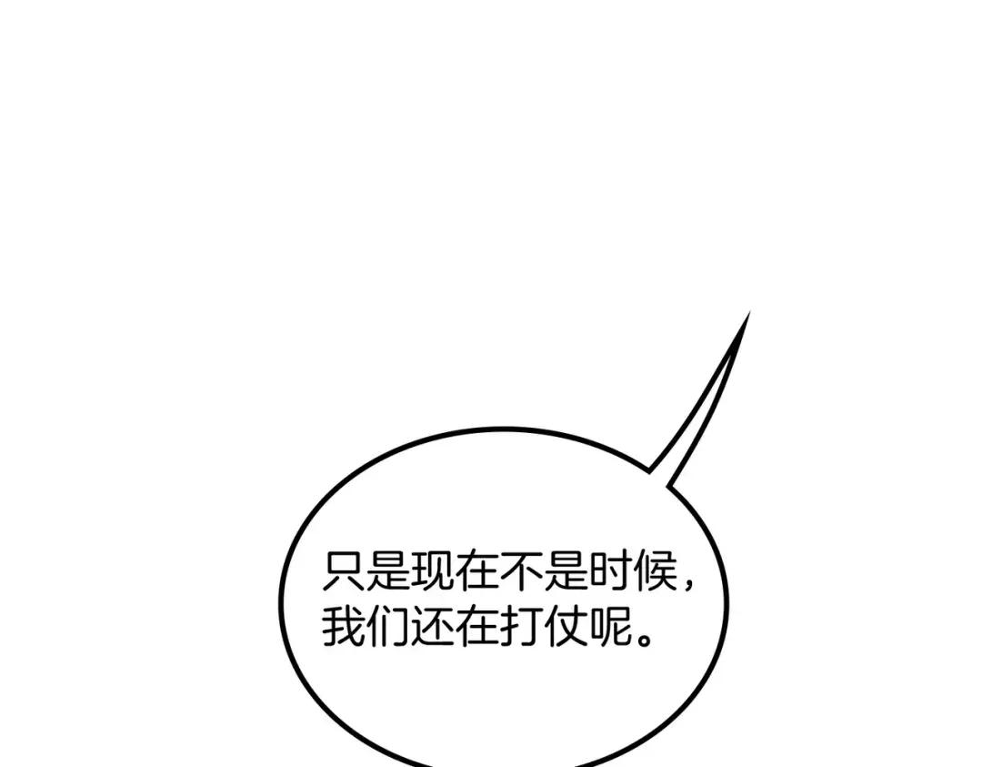 第7季243话 告白 第58页