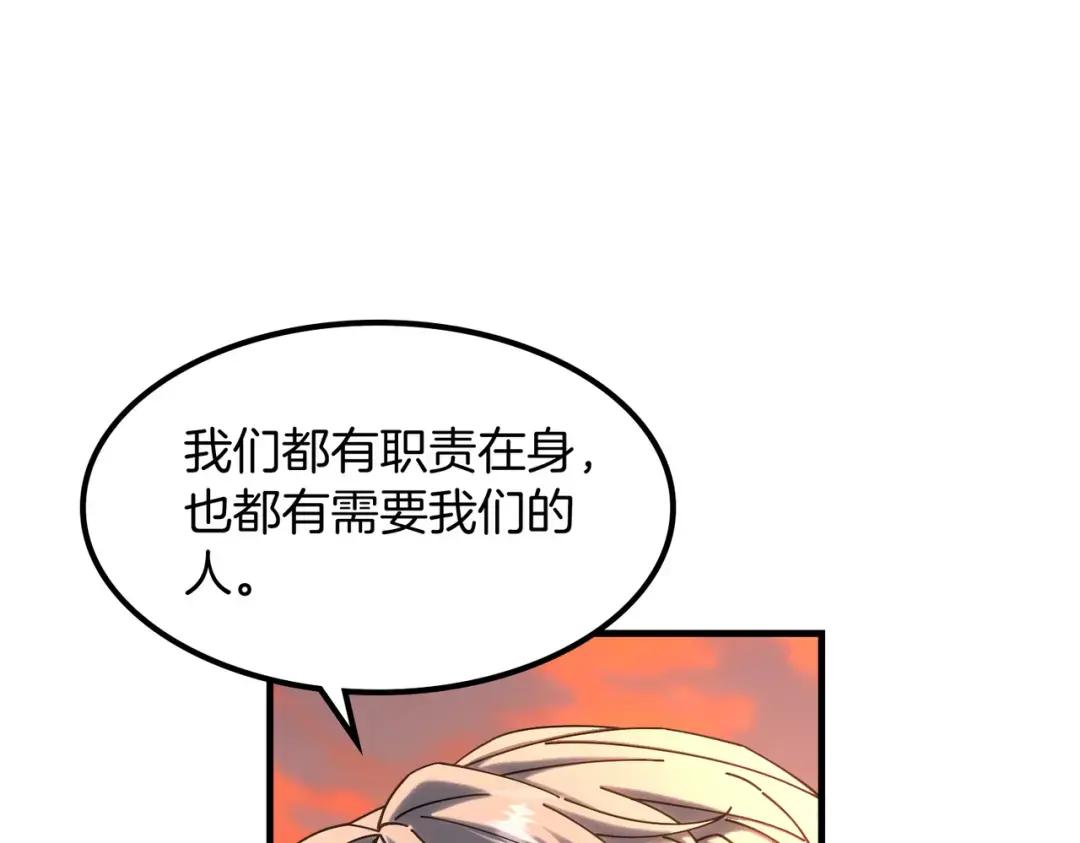 第7季243话 告白 第60页