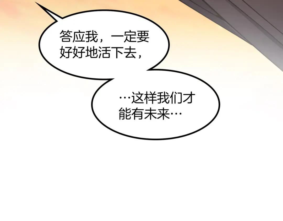 第7季243话 告白 第67页