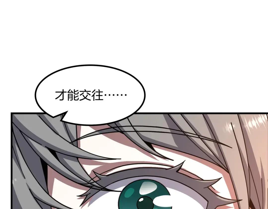 第7季243话 告白 第68页