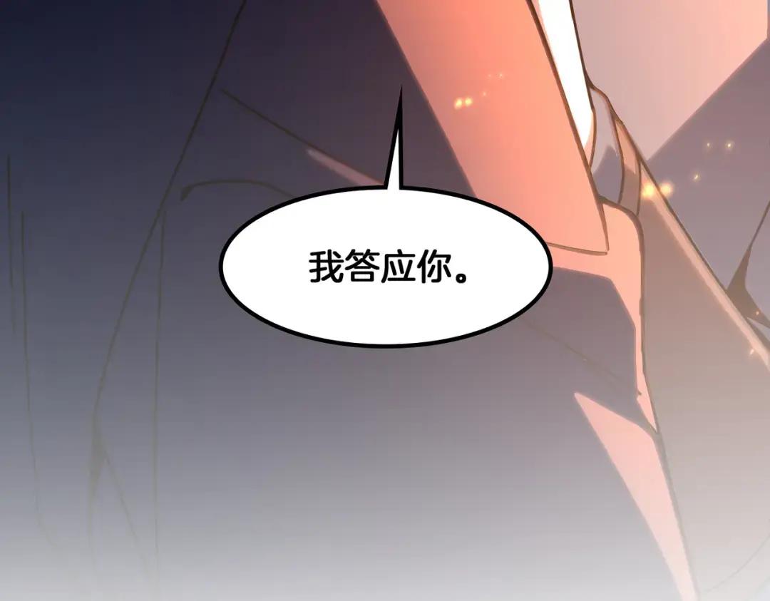 第7季243话 告白 第77页