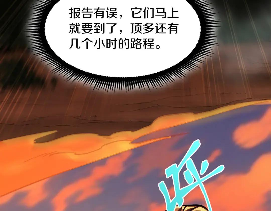 第7季243话 告白 第90页