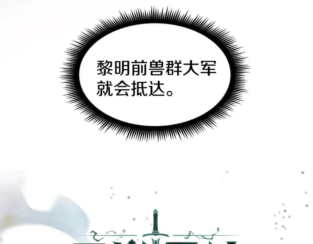 第7季243话 告白 第94页