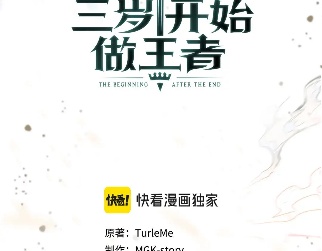 第7季243话 告白 第95页