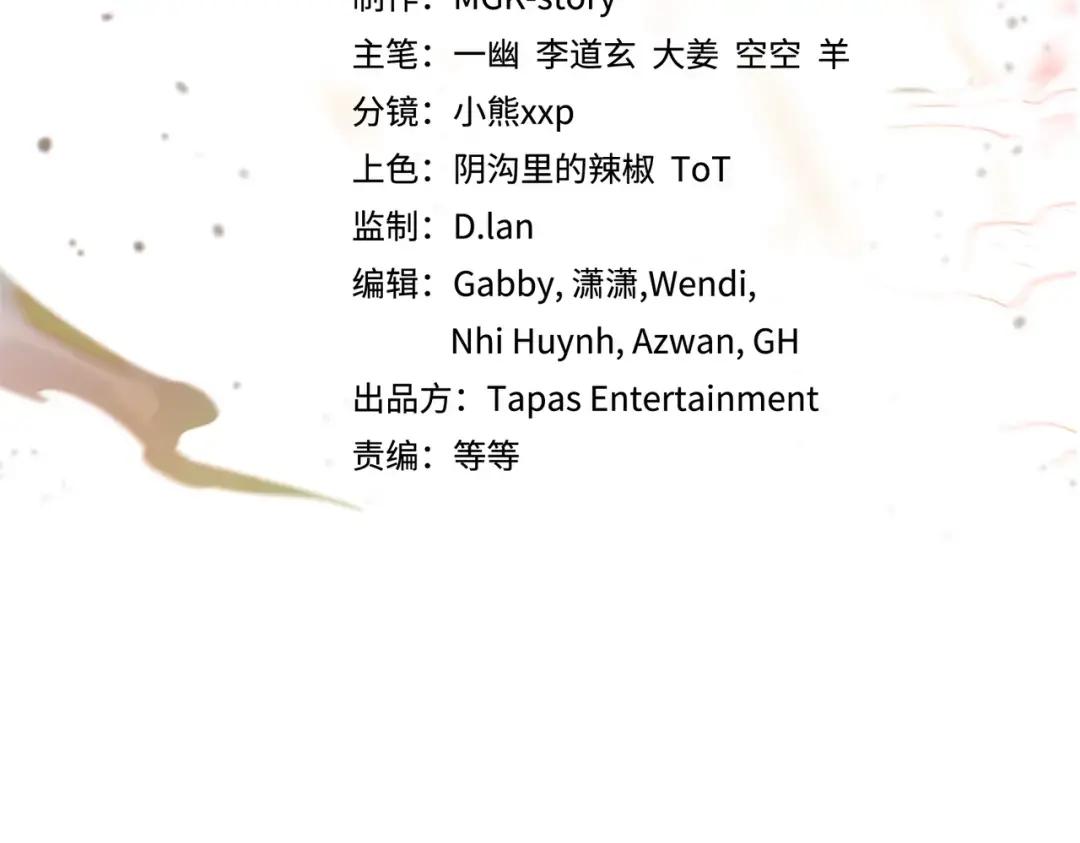 第7季243话 告白 第96页
