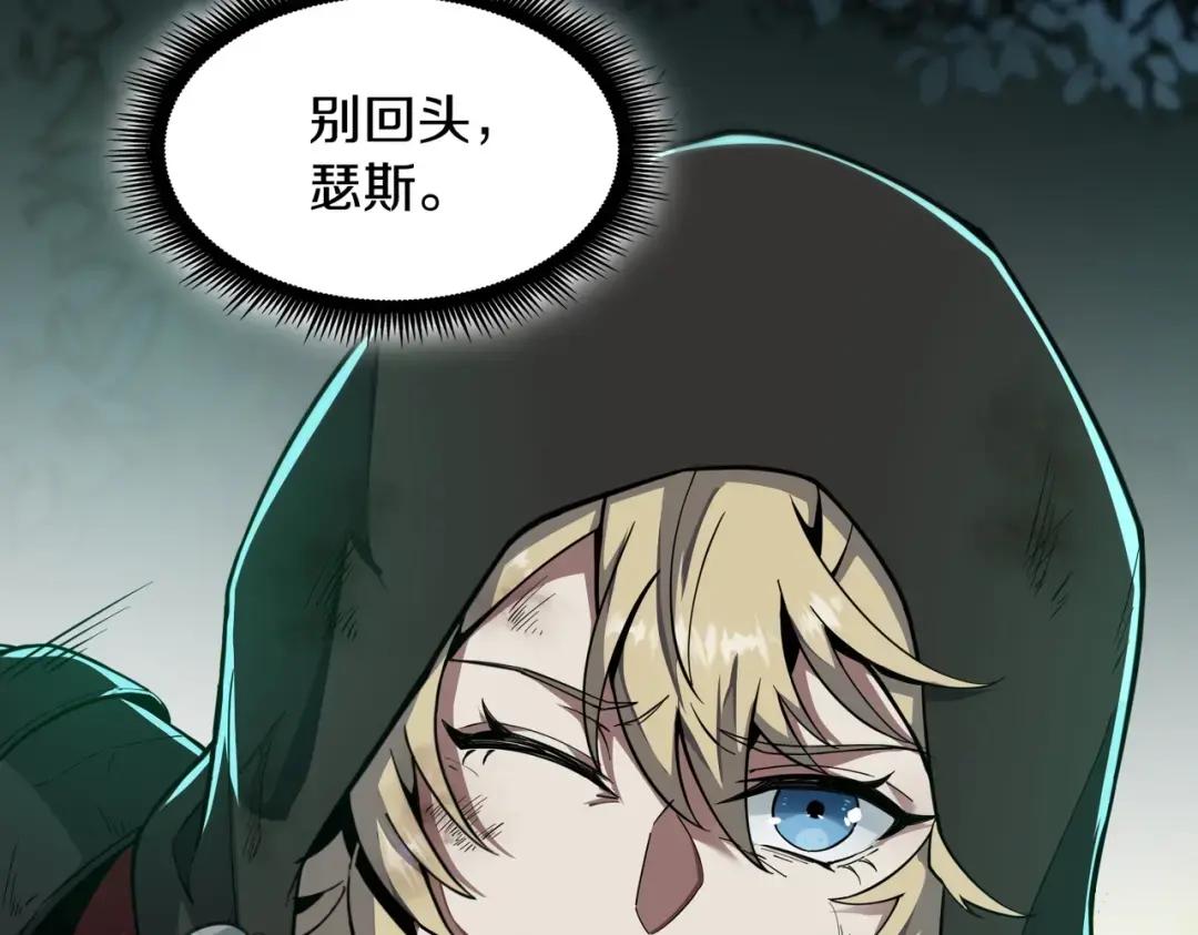 第7季243话 告白 第104页