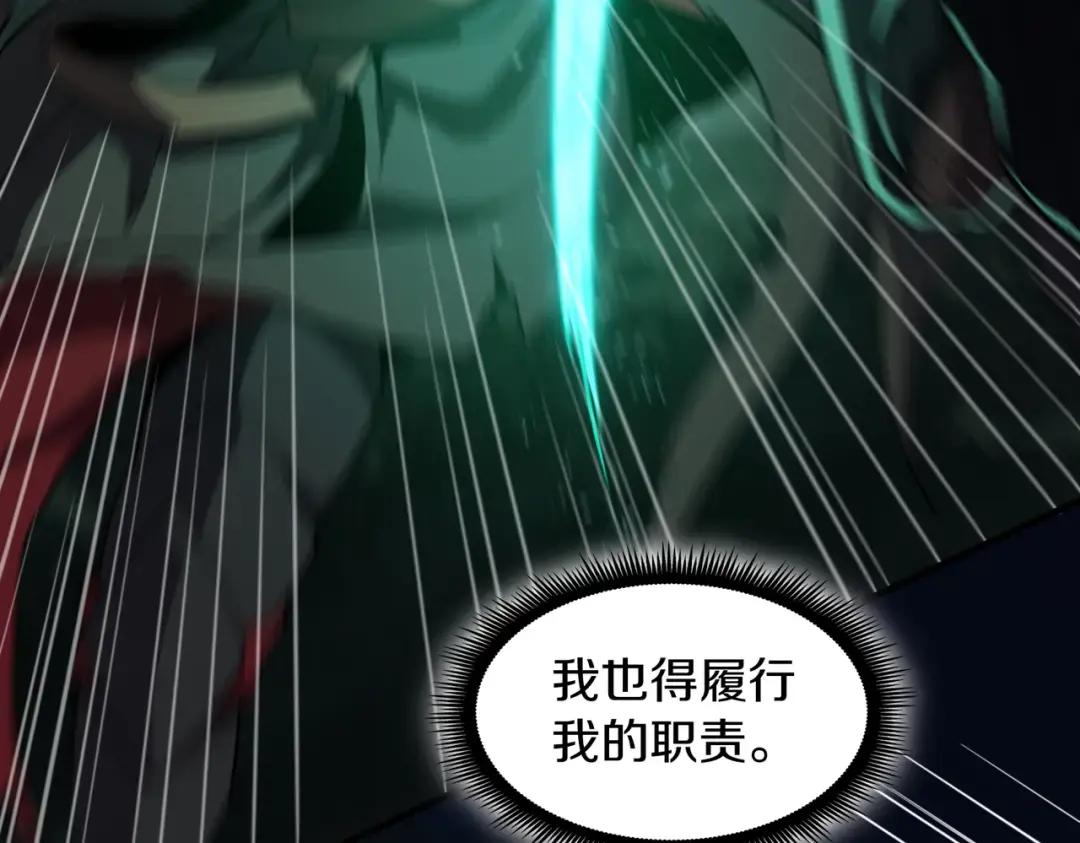 第7季243话 告白 第110页