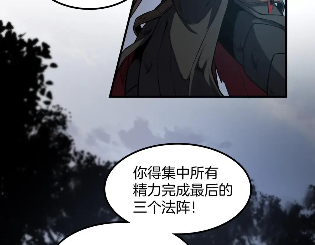 第7季243话 告白 第131页