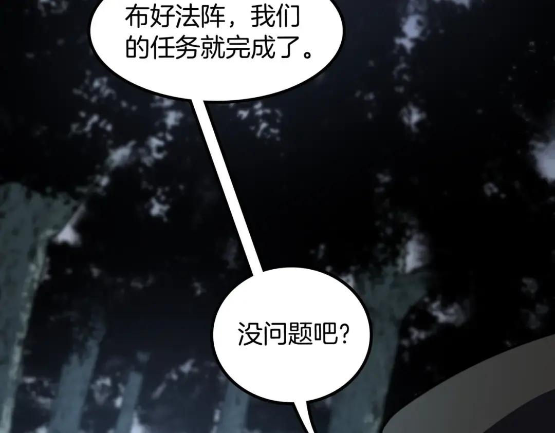 第7季243话 告白 第132页