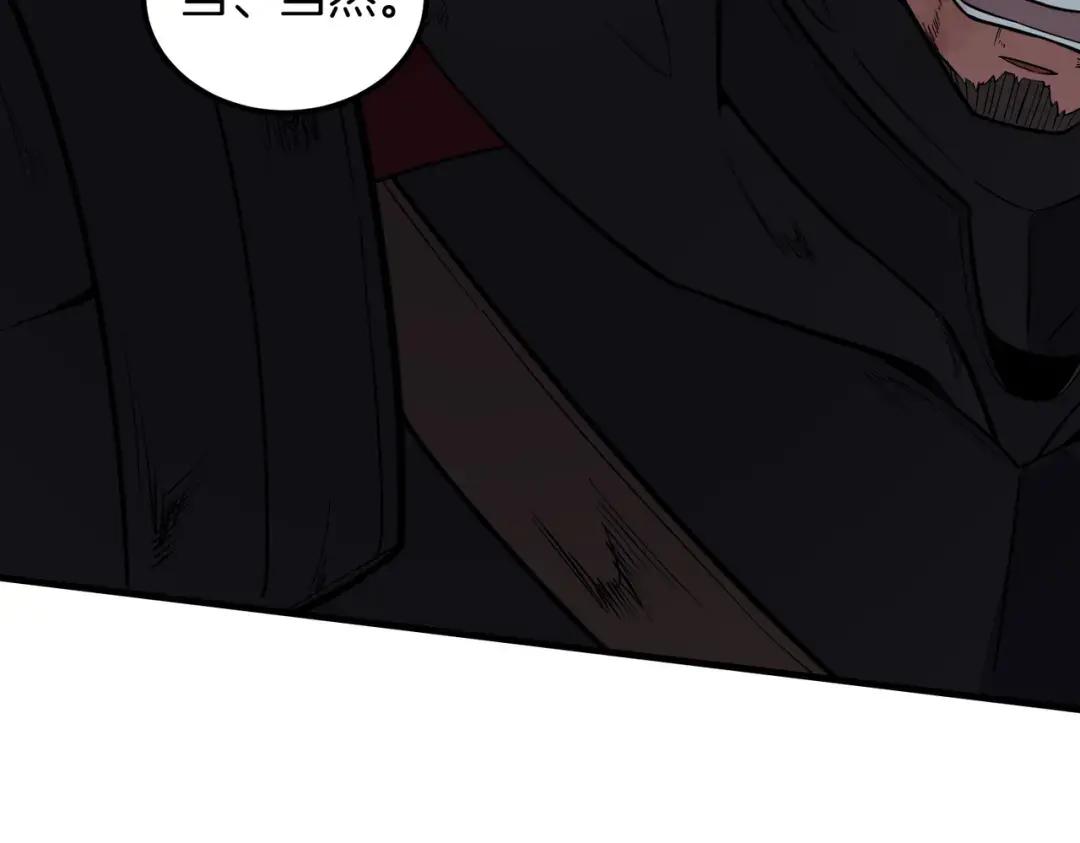 第7季243话 告白 第134页