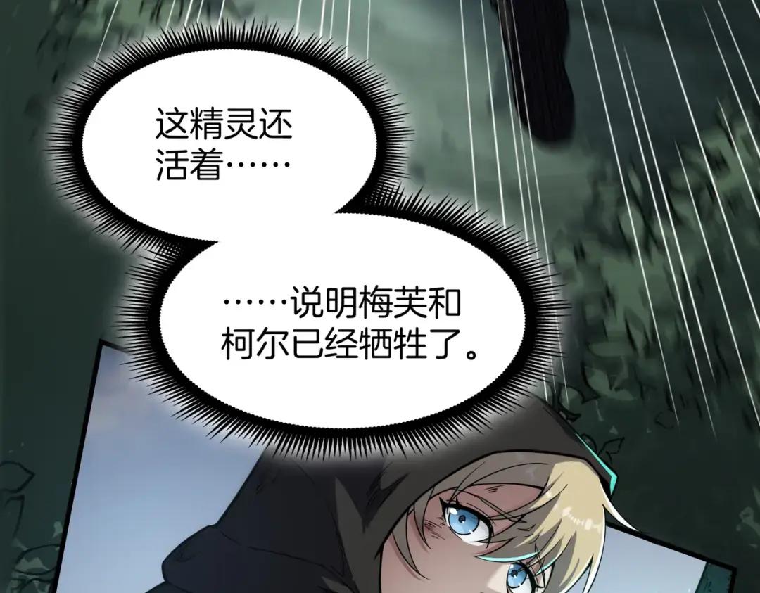 第7季243话 告白 第139页