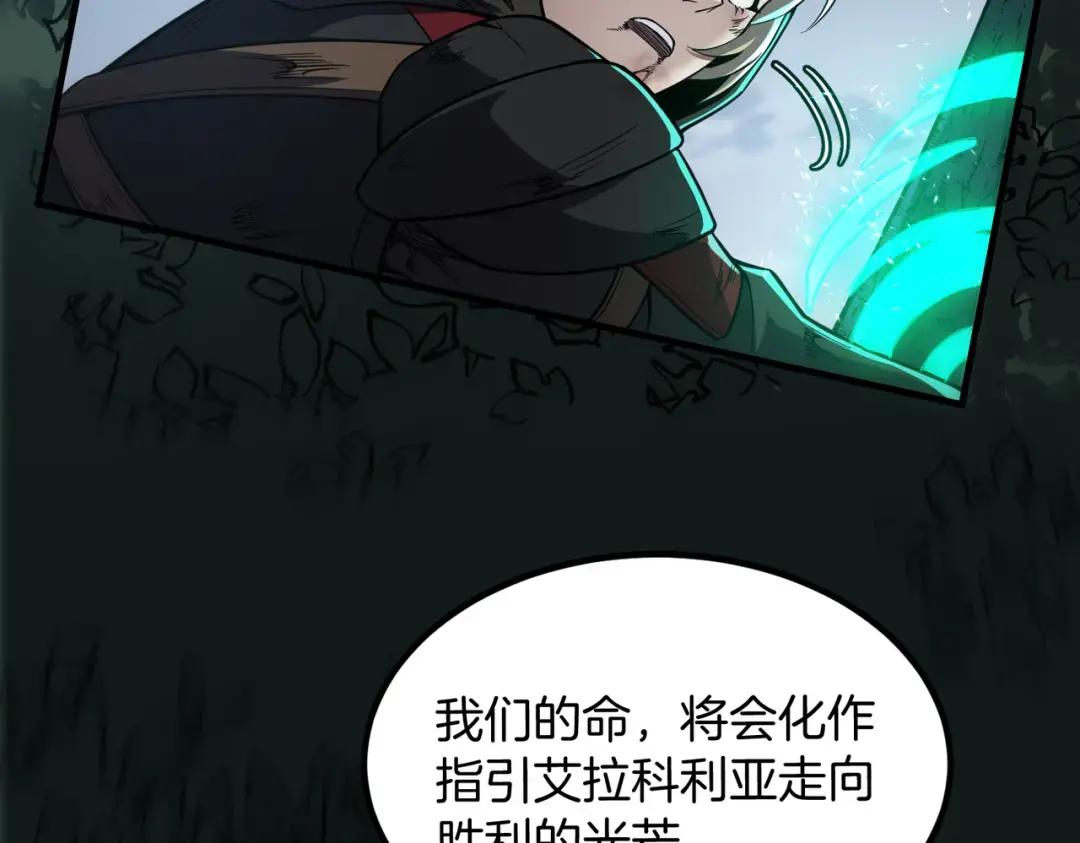 第7季243话 告白 第140页