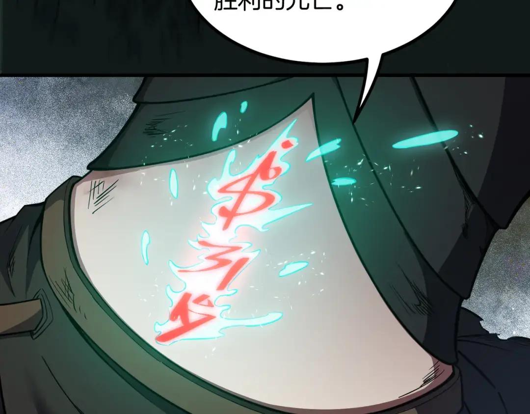 第7季243话 告白 第141页