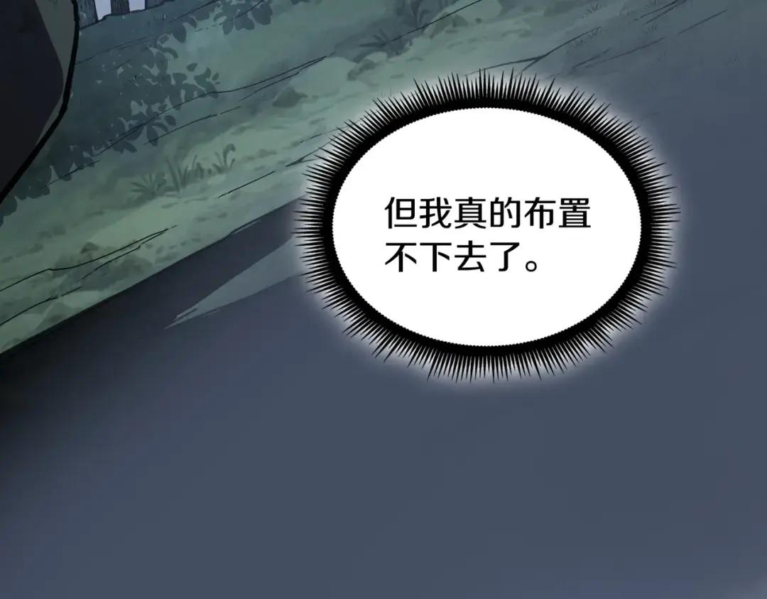 第7季243话 告白 第176页
