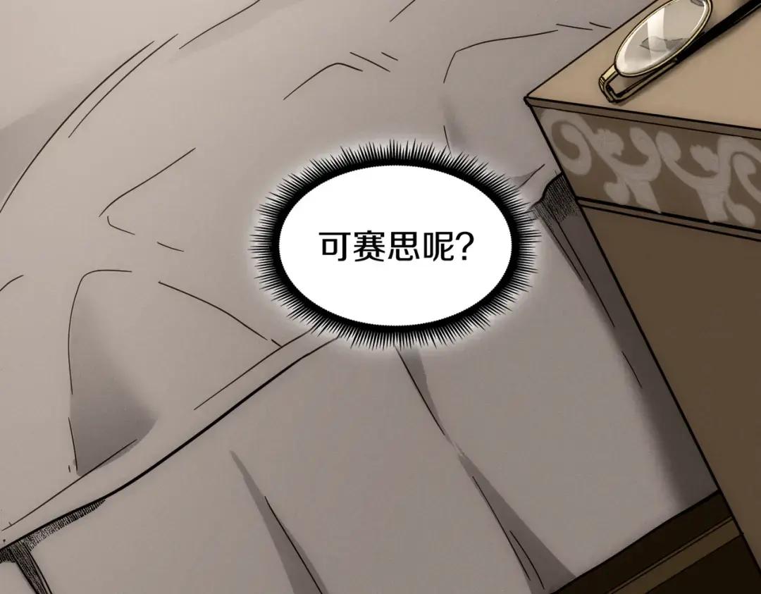 第7季243话 告白 第186页