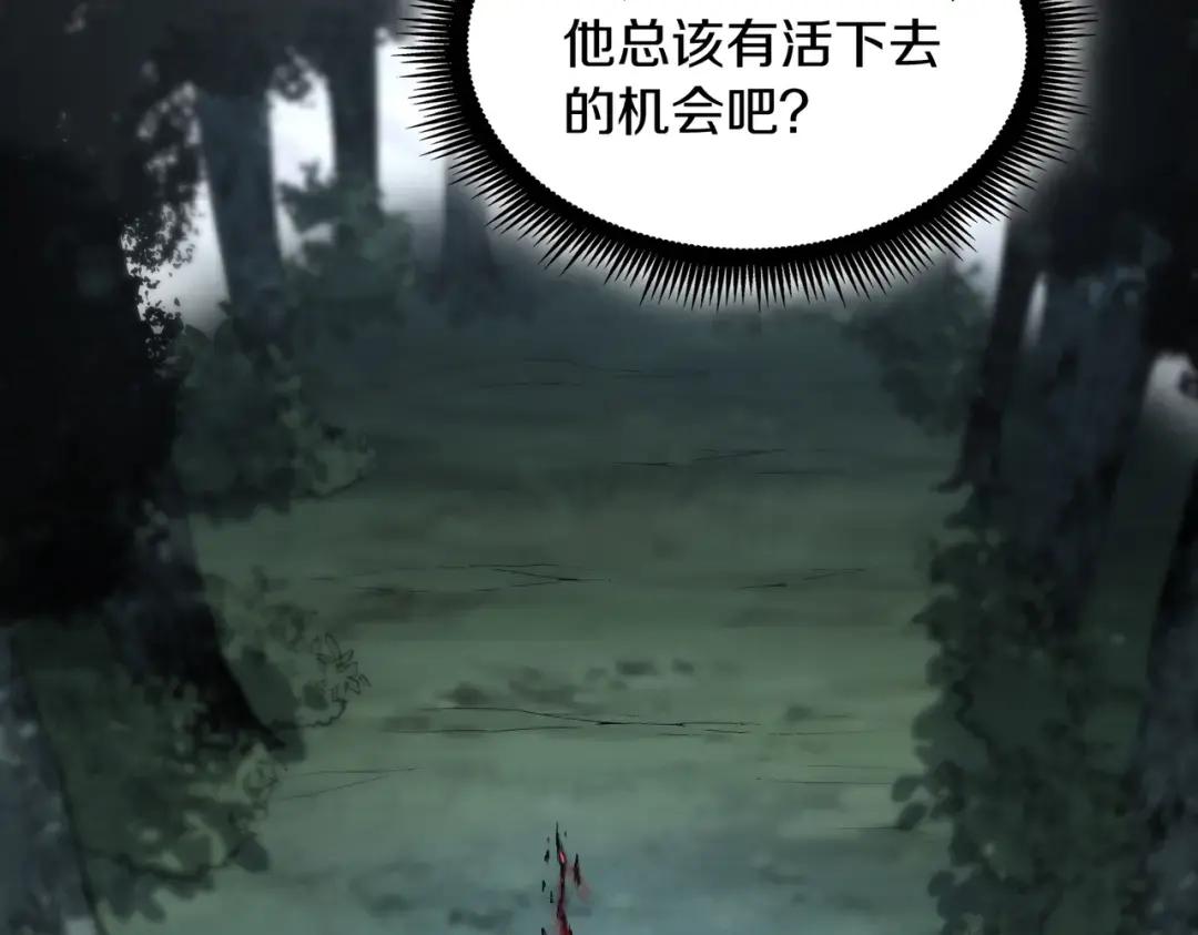 第7季243话 告白 第190页