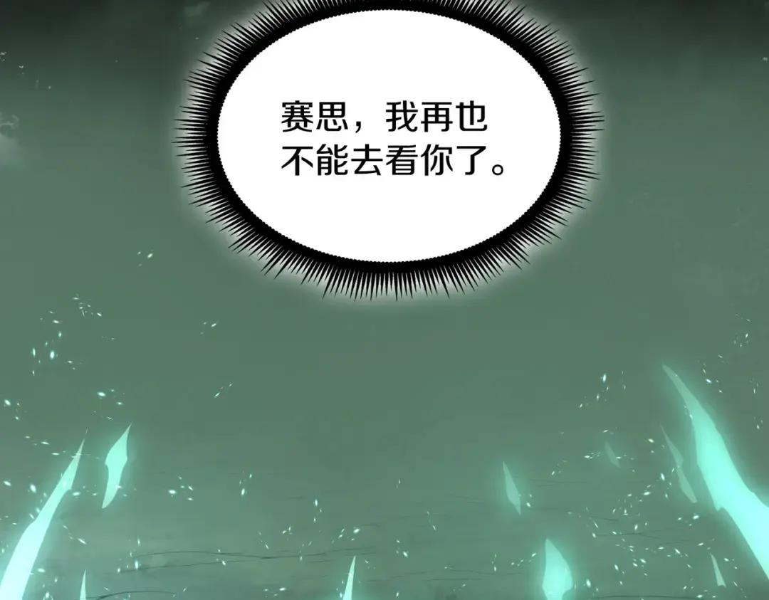 第7季243话 告白 第193页