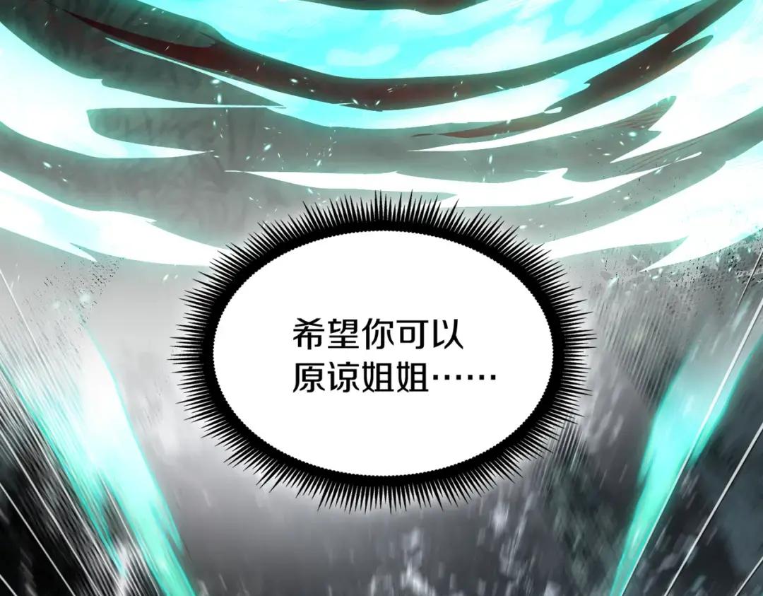 第7季243话 告白 第197页