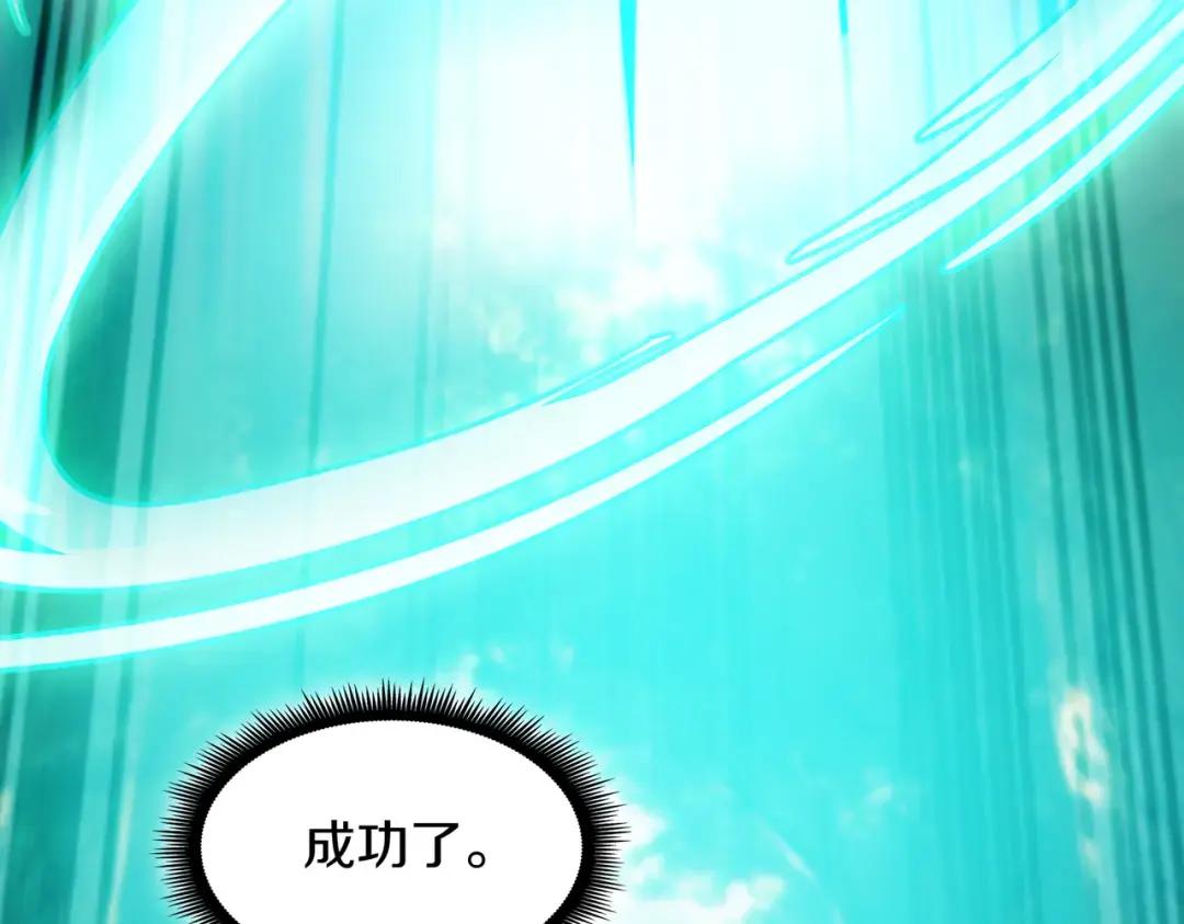 第7季243话 告白 第227页