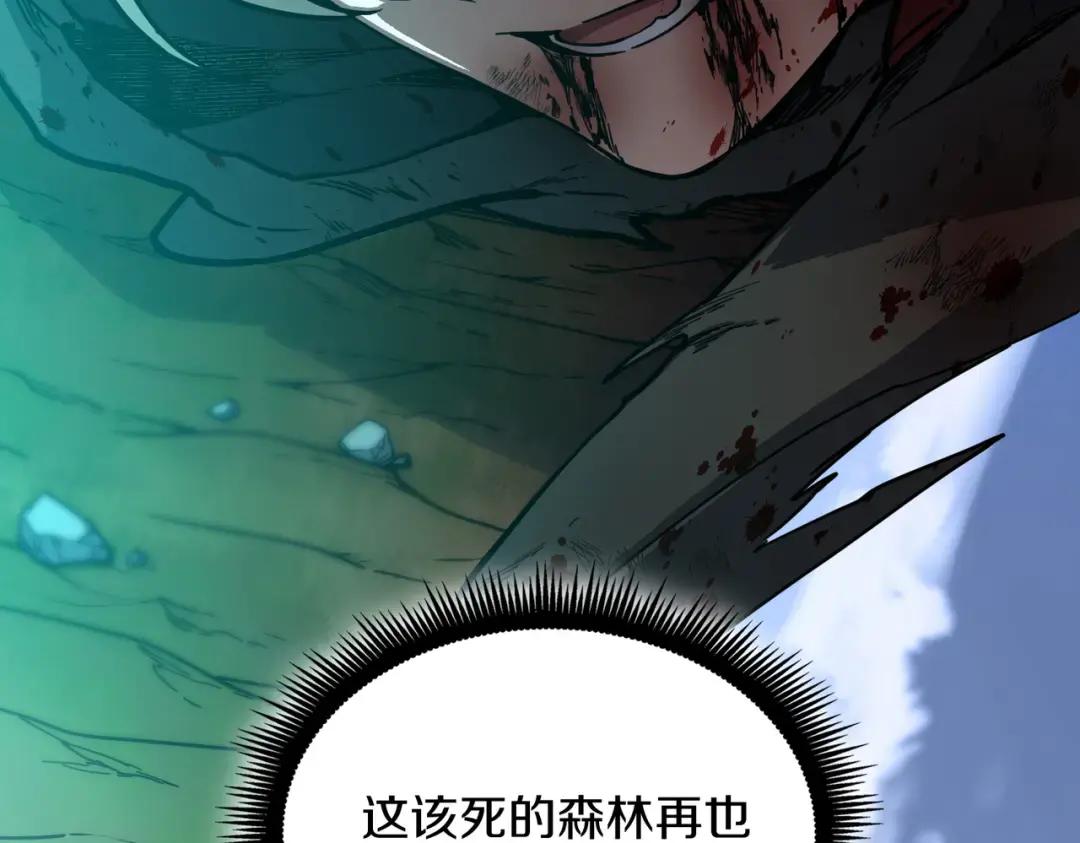 第7季243话 告白 第240页