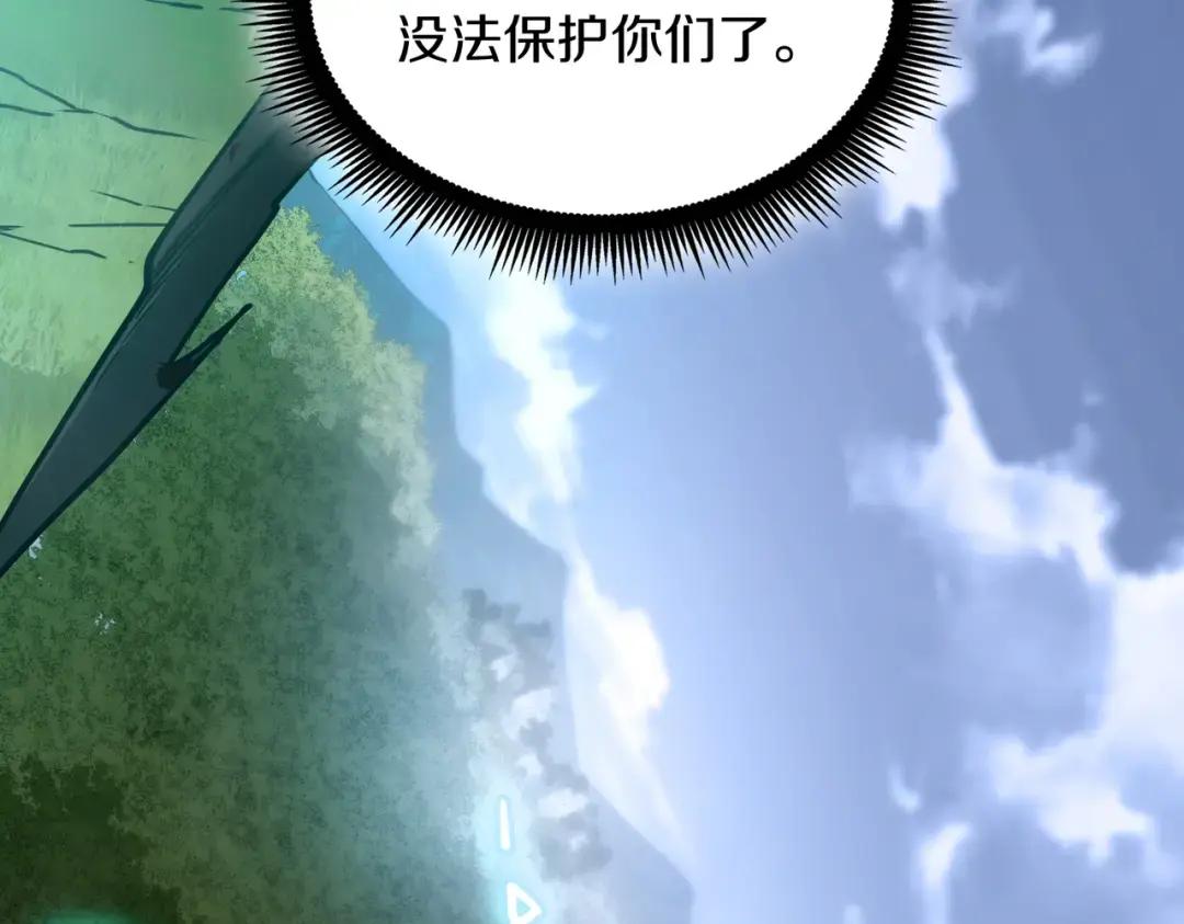 第7季243话 告白 第241页