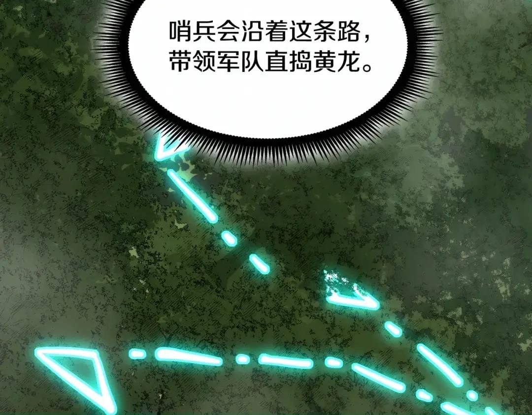 第7季243话 告白 第244页