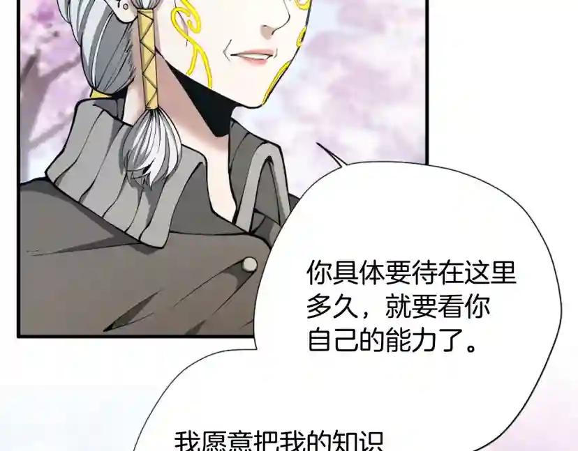 第5季第160话 感知能力 第5页