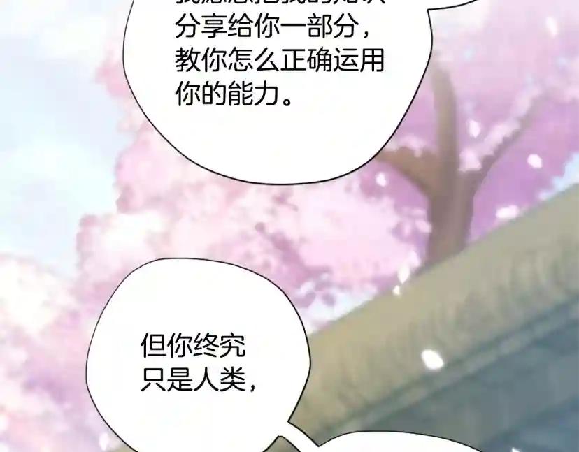第5季第160话 感知能力 第6页