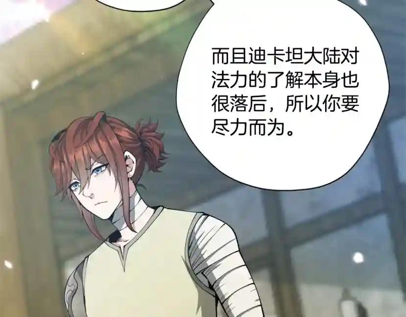 第5季第160话 感知能力 第7页