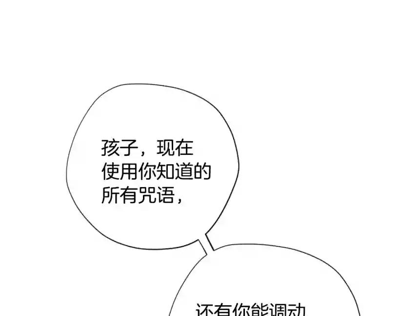 第5季第160话 感知能力 第9页