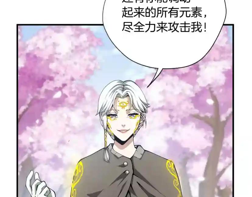 第5季第160话 感知能力 第10页