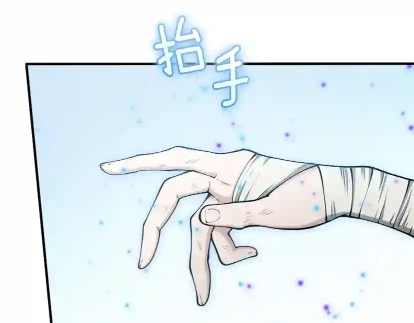 第5季第160话 感知能力 第14页