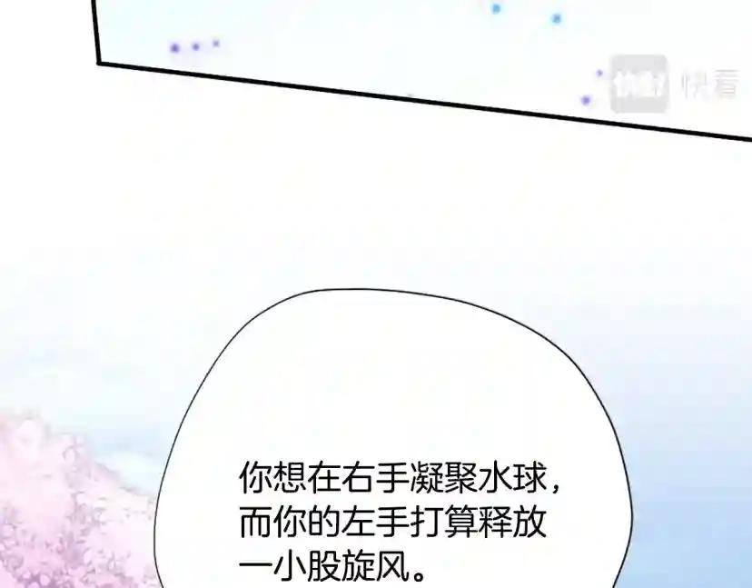 第5季第160话 感知能力 第15页