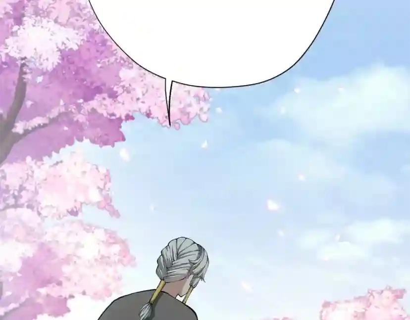 第5季第160话 感知能力 第16页