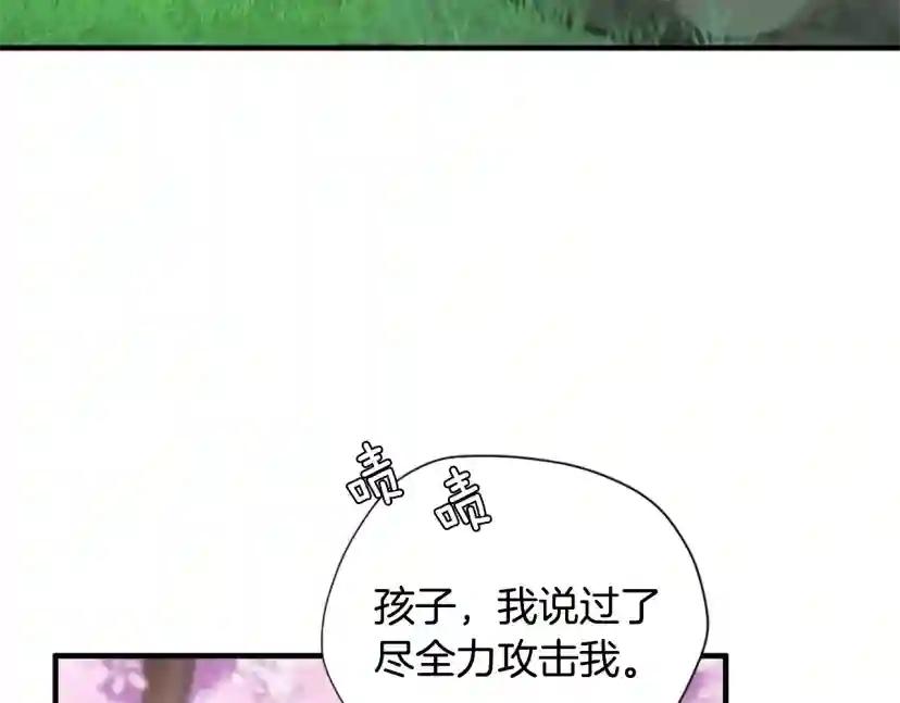 第5季第160话 感知能力 第19页